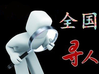 如何利用网络找人「牟平区寻人公司」