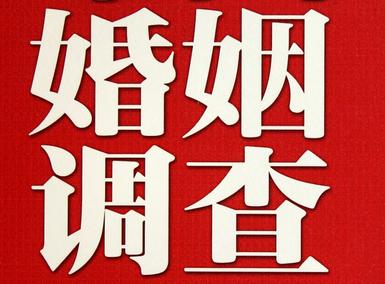 「牟平区福尔摩斯私家侦探」破坏婚礼现场犯法吗？